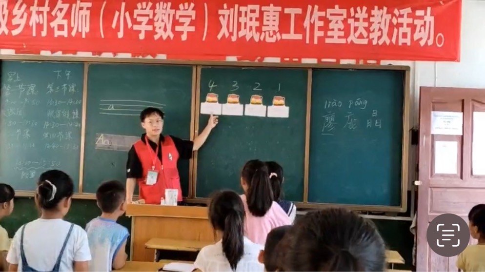 乡村课堂支教